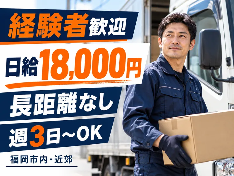 株式会社福商