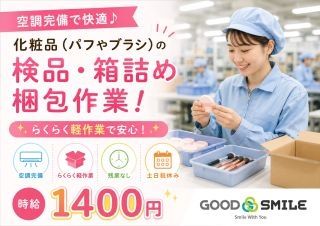 株式会社GOODSMILE
