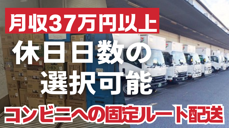 日本物流システム株式会社の求人・転職情報