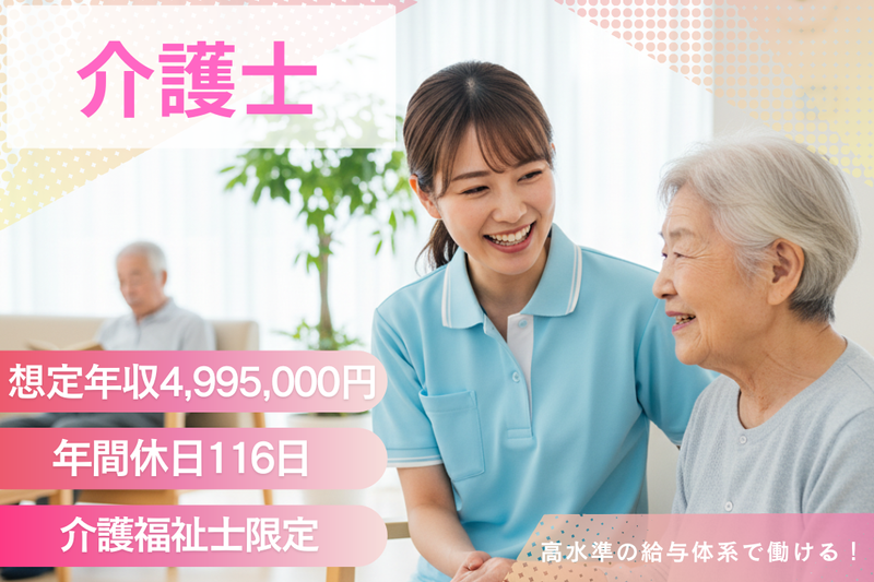 株式会社グッドパートナーズの求人・転職情報