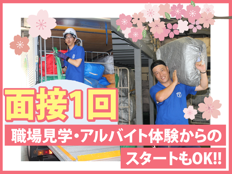 株式会社ダイシン【本社工場】のアルバイト・バイト求人情報-03