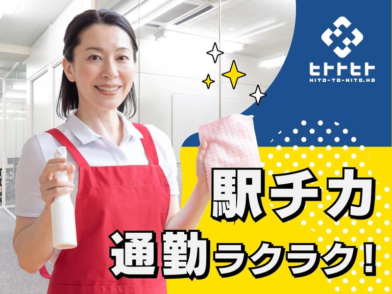 ヒトトヒト株式会社(勤務地:東京都渋谷区代官山町)の派遣求人情報