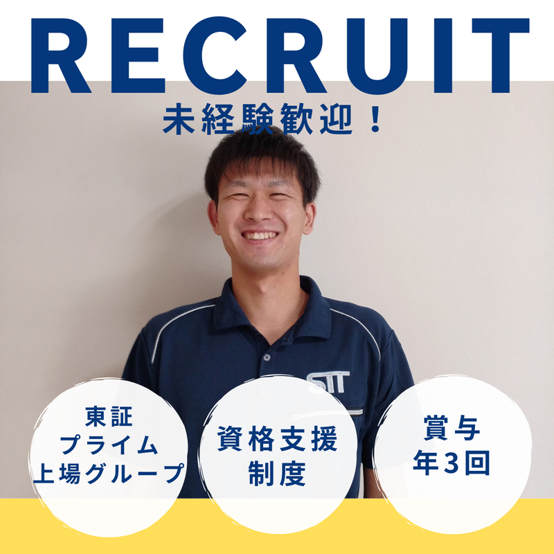 株式会社サンキュウ・トランスポート・東京の求人・転職情報