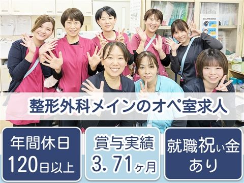 医療法人宝美会の求人・転職情報