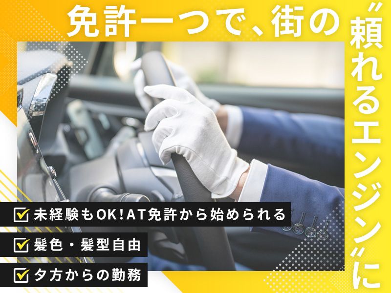 株式会社HDコーポレーションの求人・転職情報