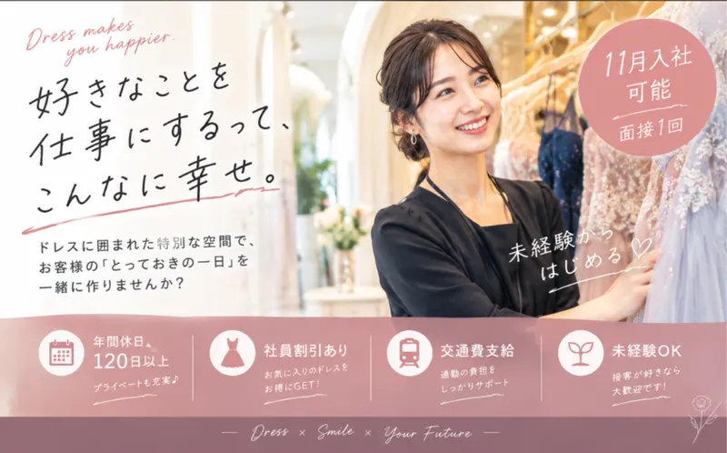 ロール・アンド・カンパニー株式会社の求人・転職情報