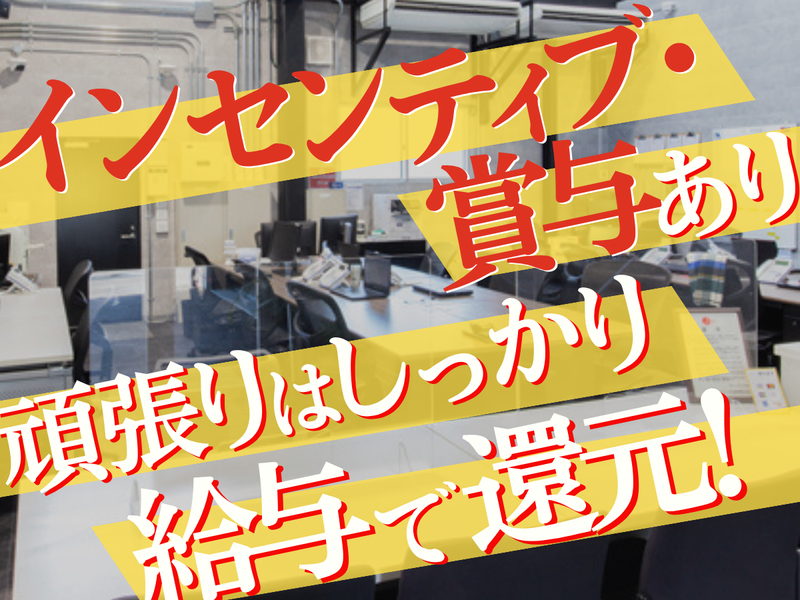 オンリーワン株式会社のアルバイト・バイト求人情報-03