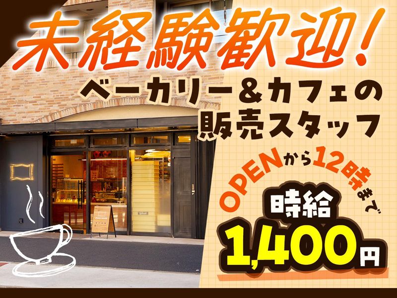 d'une rarete 麻布十番店のアルバイト・バイト求人情報-01