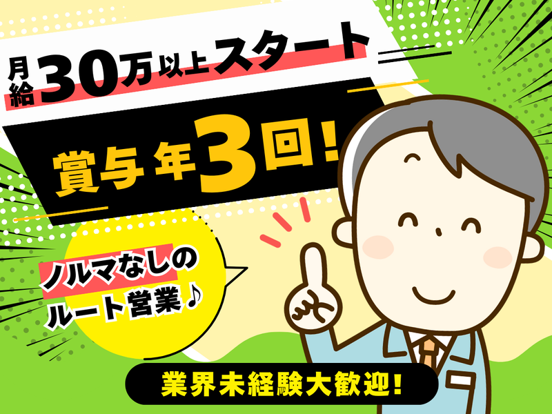 株式会社旭興業の求人・転職情報