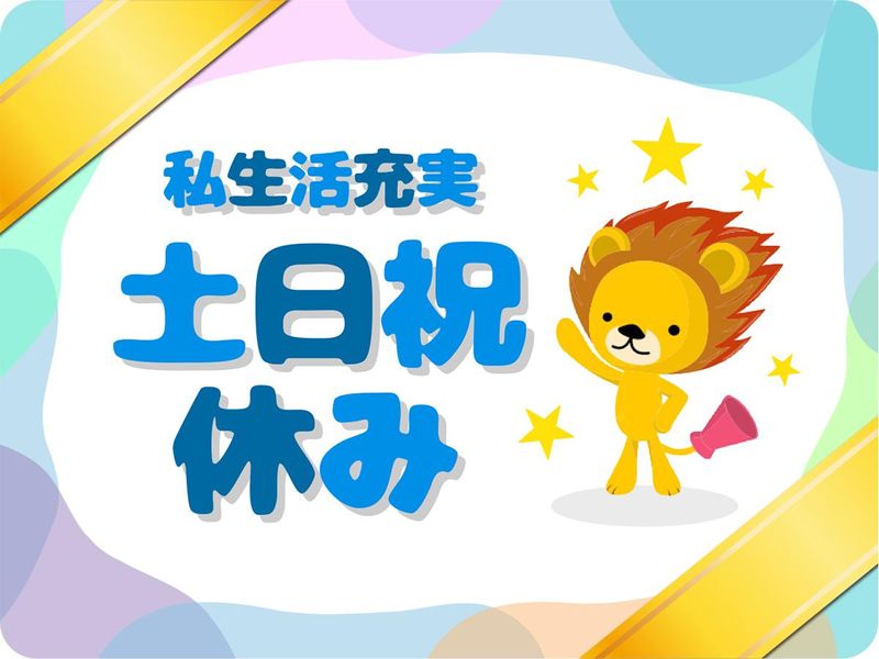 株式会社トーコー滋賀支店