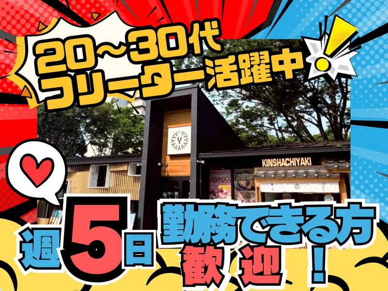 和風ラザニア専門店 Y(ワイ)【株式会社Y.N.N.Y】のアルバイト・バイト求人情報-08