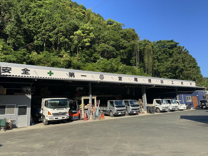 宮尾建設工業有限会社の求人・転職情報