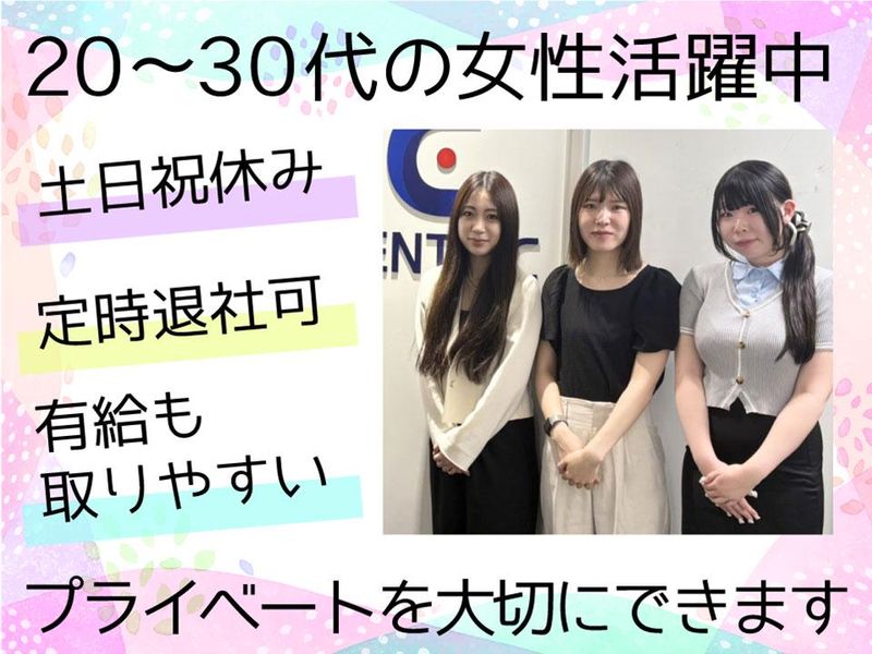 ＣＥＮＴＲＩＣ株式会社の求人・転職情報