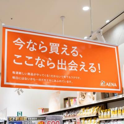 アエナ ウィング新橋店/130085のアルバイト・バイト求人情報-03