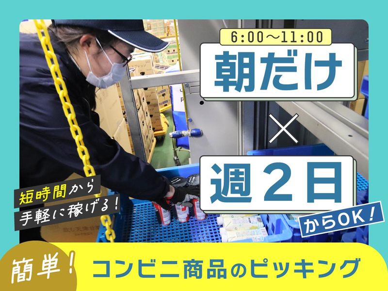 株式会社山菱トランスポートの求人情報