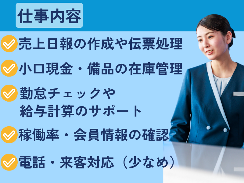 東横INN徳山駅北口のアルバイト・バイト求人情報-02
