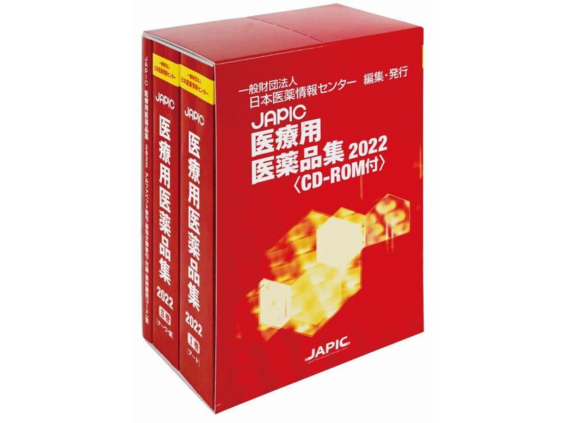 一般財団法人日本医薬情報センター「【スキマ時間に視聴可能】「医薬