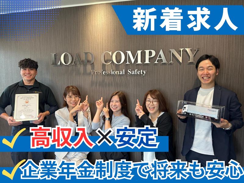 株式会社ロードカンパニー　門真支店