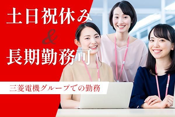愛知県名古屋市中村区名駅(メルコヒューマンポート株式会社)の派遣求人情報
