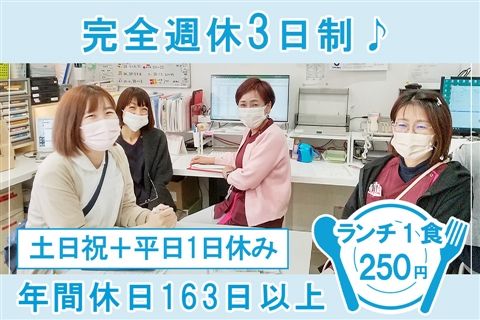 医療法人整友会の求人・転職情報