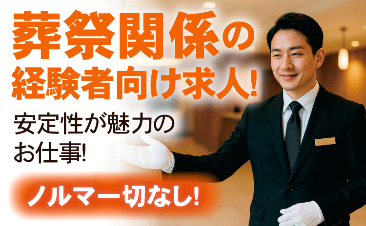 有限会社八百傳商店の求人・転職情報