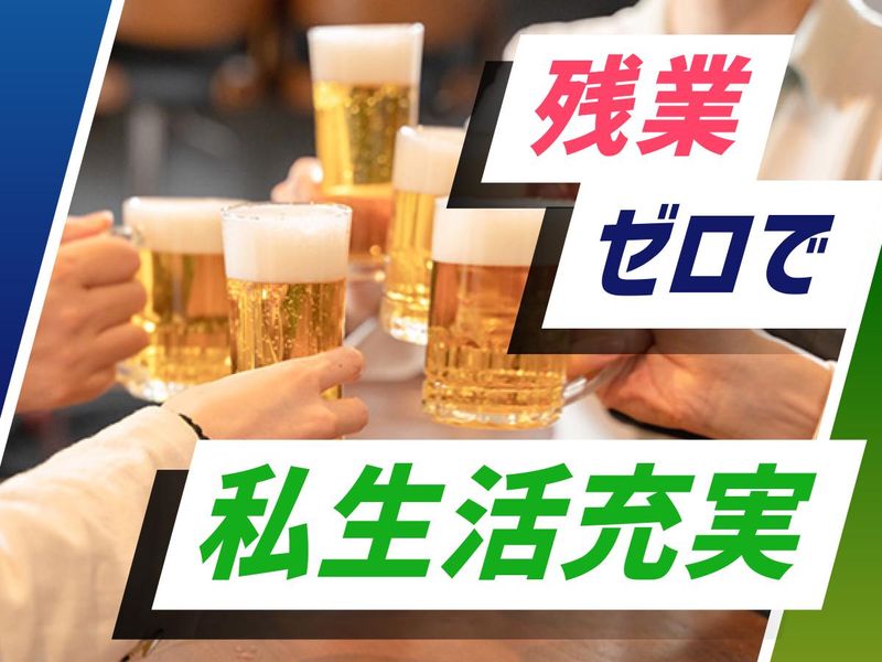 株式会社ウイルテックのアルバイト・バイト求人情報-03