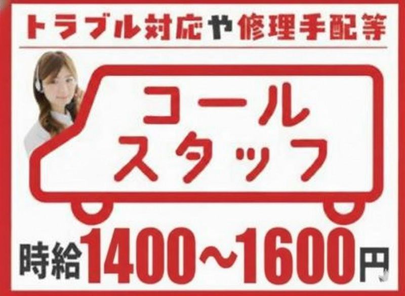 株式会社アクアテック(小倉/勤務地)のアルバイト・バイト求人情報-07