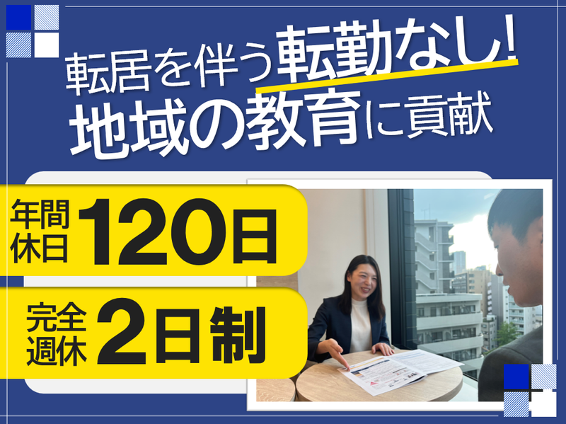株式会社トライグループの求人・転職情報