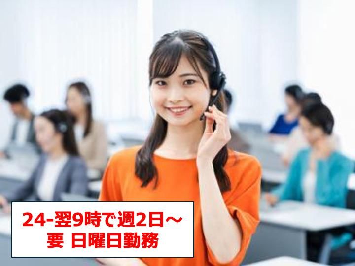 JPツーウェイコンタクト株式会社のアルバイト・バイト求人情報-02