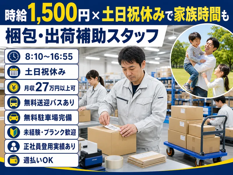 株式会社bring up/supのアルバイト・バイト求人情報