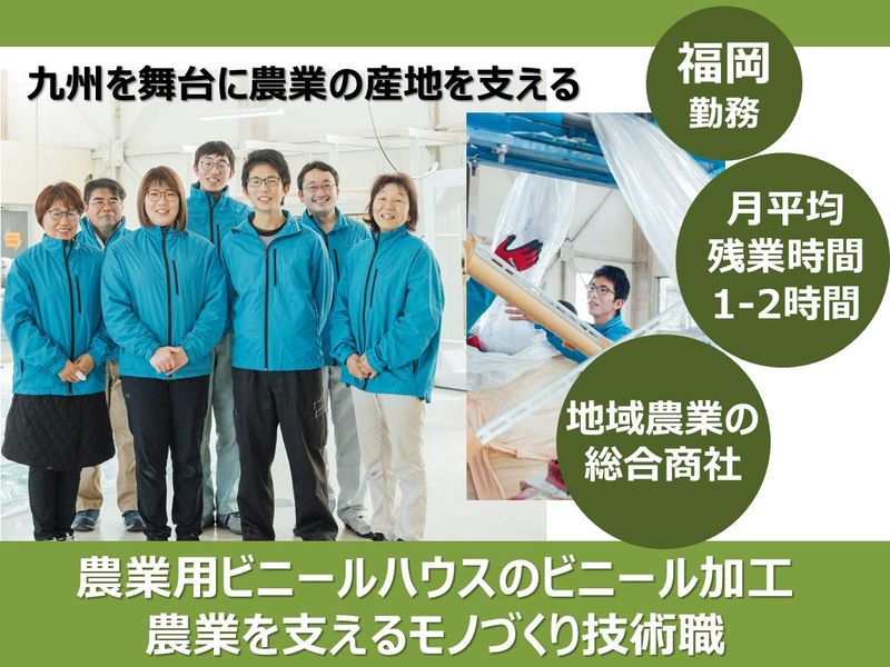 株式会社田中農園