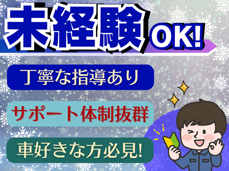 株式会社朝日サービスのアルバイト・バイト求人情報-02