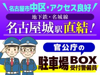 日本安全警備株式会社のアルバイト・バイト求人情報-31