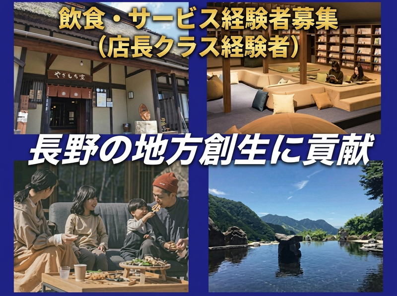 互恵株式会社の求人・転職情報
