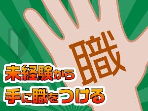 株式会社メディアワークスのアルバイト・バイト求人情報-02