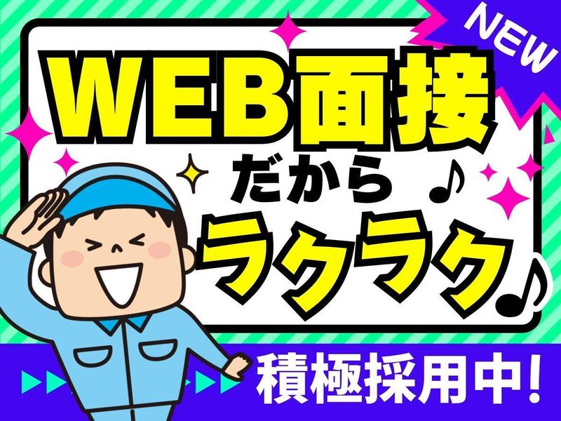 株式会社bring/plus-I-092のアルバイト・バイト求人情報-03