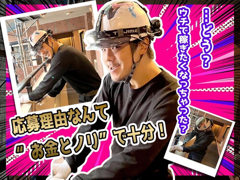 株式会社共栄工業のアルバイト・バイト求人情報-02