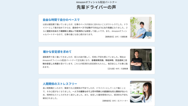 株式会社Sky　Ambitionのアルバイト・バイト求人情報-03