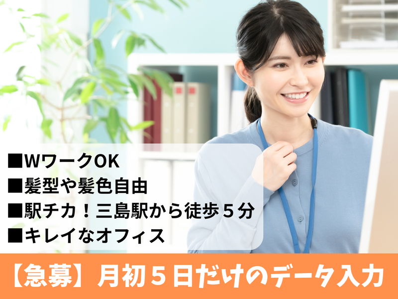 株式会社平山　三島出張所/th012kno03のアルバイト・バイト求人情報-21