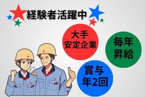 三島光産株式会社の求人・転職情報