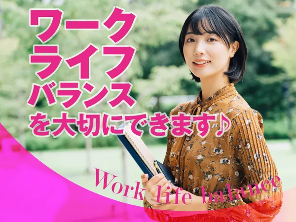 パーソルテンプスタッフ株式会社のアルバイト・バイト求人情報