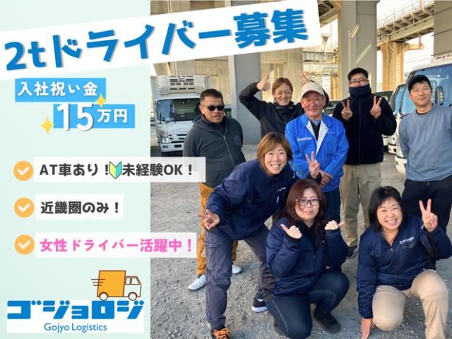 株式会社マルイチラインの求人・転職情報