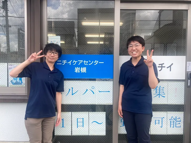 株式会社ニチイ学館のアルバイト・バイト求人情報