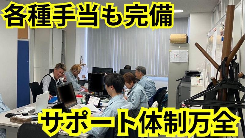 株式会社植松土木　両国事務所のアルバイト・バイト求人情報-04