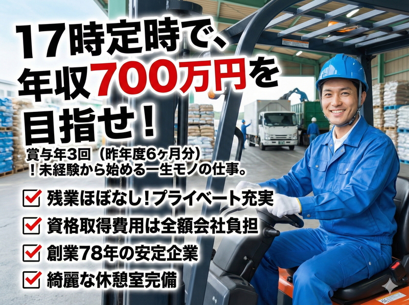 株式会社安田商店の求人・転職情報