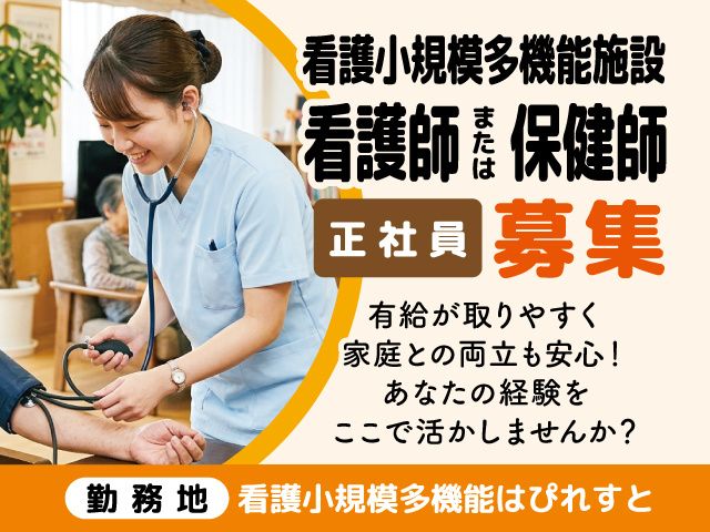 株式会社セービングの求人・転職情報