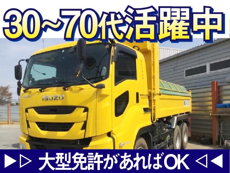 有限会社クロダ土木の求人・転職情報