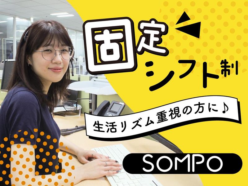 SOMPOコミュニケーションズ株式会社　東京センターのアルバイト・バイト求人情報-03