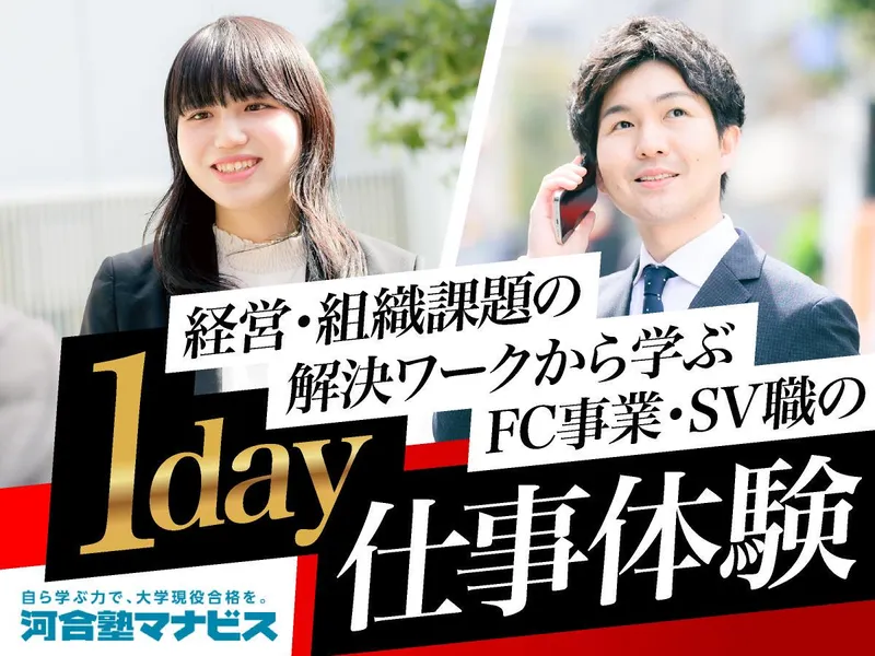 株式会社 河合塾マナビス