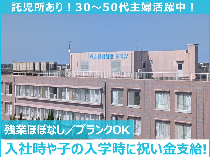 医療法人社団土合会の求人・転職情報